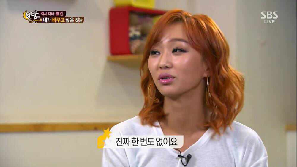 씨스타 효린의 진심어린 빡침 ㅋㅋㅋㅋㅋㅋ | 인스티즈
