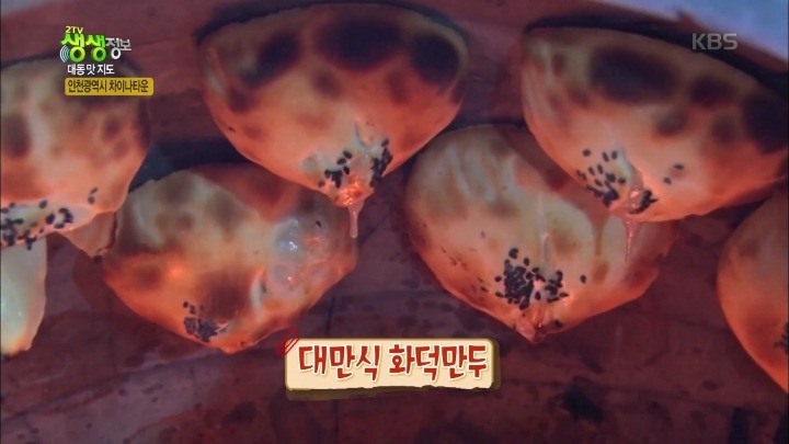 차이나타운 화덕만두.jpg | 인스티즈