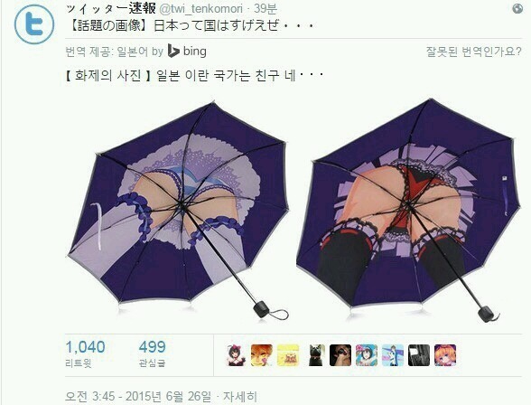 일본 우산 | 인스티즈