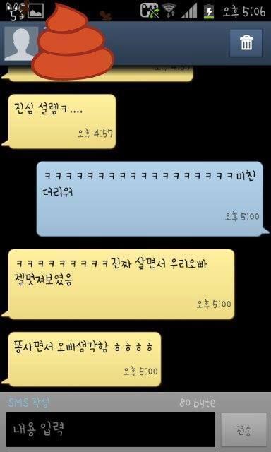 친오빠에게 설렌 여동생 | 인스티즈