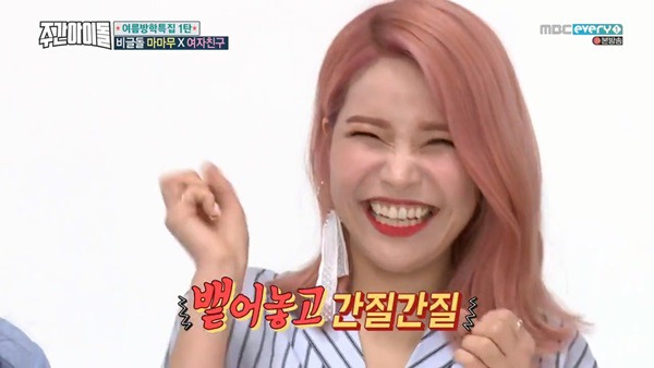 [주간아이돌] 반말 합의한 초롱과 솔라. jpg | 인스티즈
