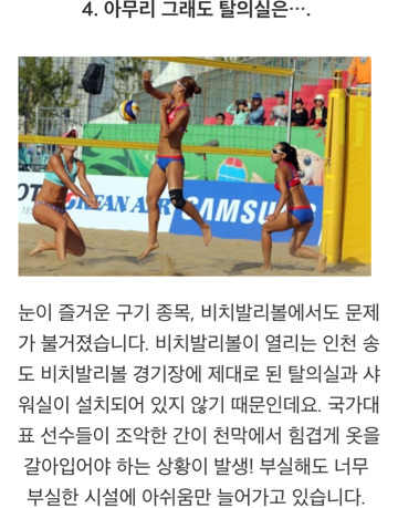평창 동계 올림픽도 운영 및 시설 부분 기대가 안되는 이유.jpg | 인스티즈
