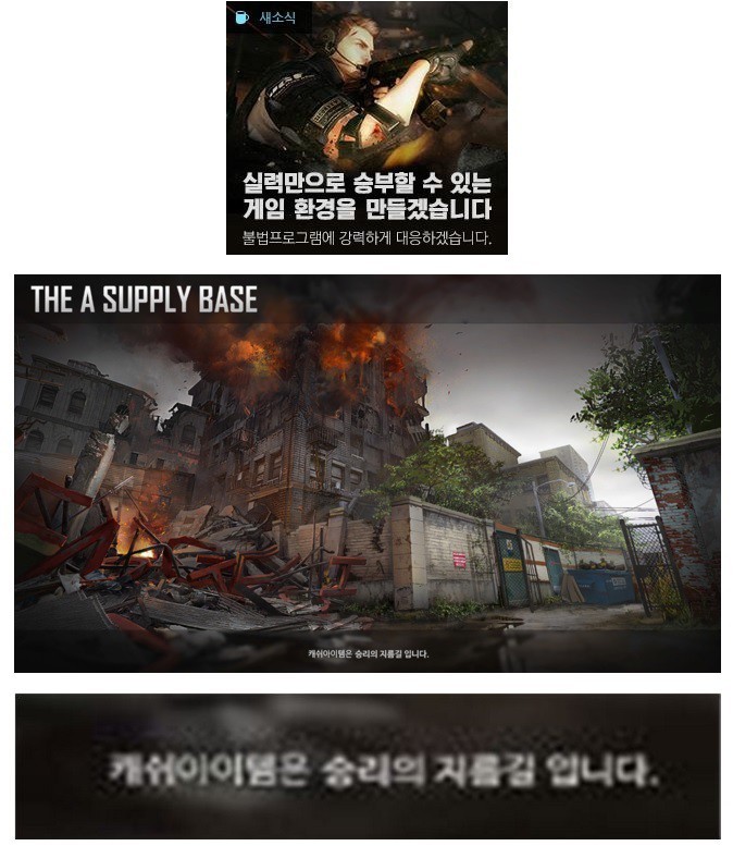 갓든어택2를 까는 겜알못들이 많군 | 인스티즈
