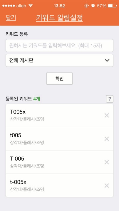 중고나라에서 물건 저렴하게 사는 방법 | 인스티즈