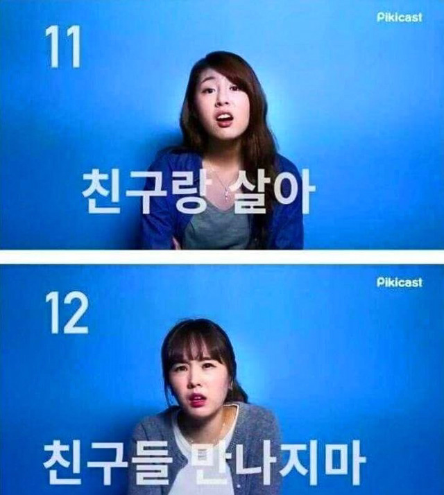 남자들에게 사랑받는 여성들의 말투 | 인스티즈