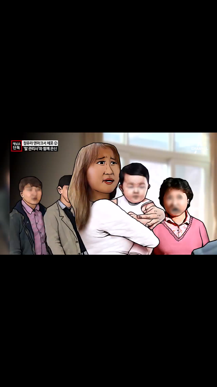 정유라 능욕하는 채널에이 | 인스티즈