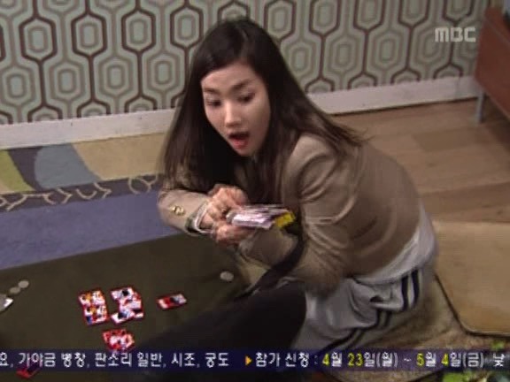 [거침없이하이킥] 타짜 유미.jpg | 인스티즈