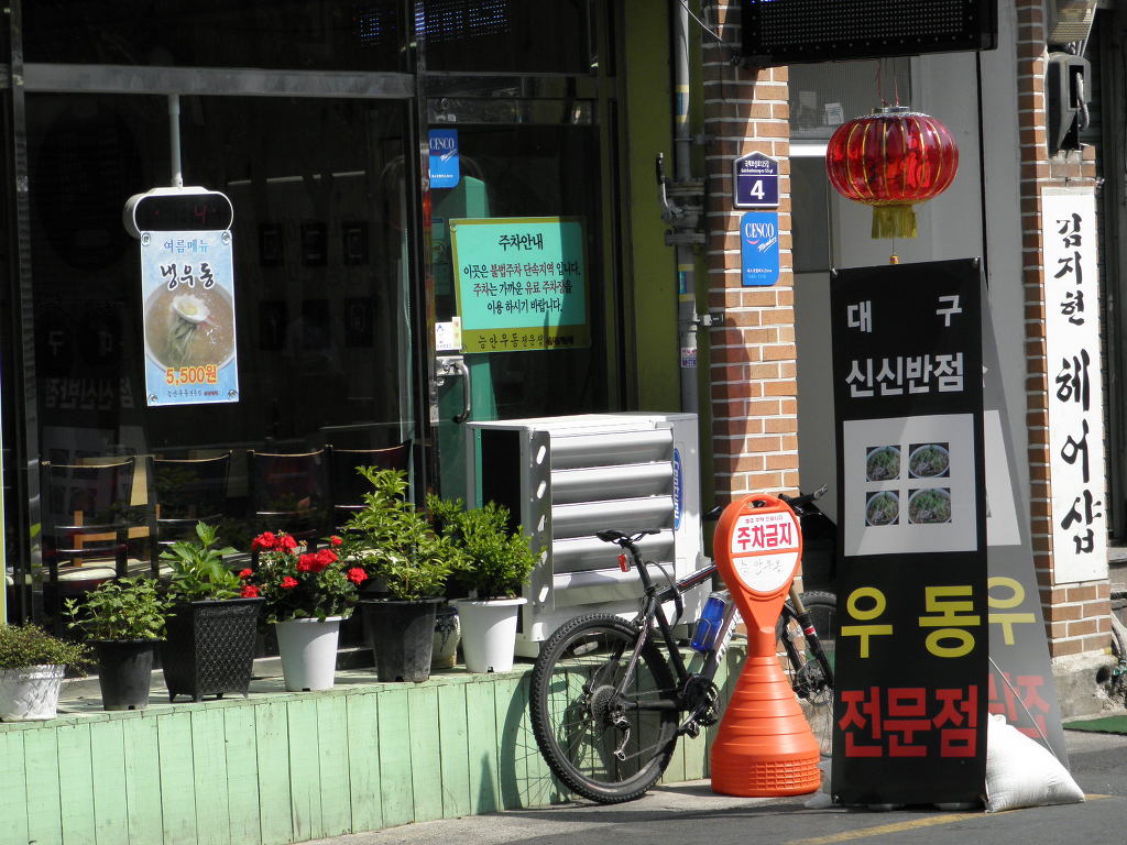 신신우동 이미지