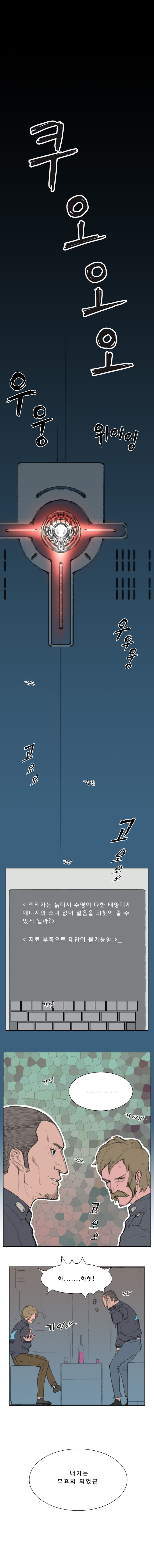 허지웅이 감명받았다는 SF 소설 명작 최후의 질문 만화버전.JPG | 인스티즈