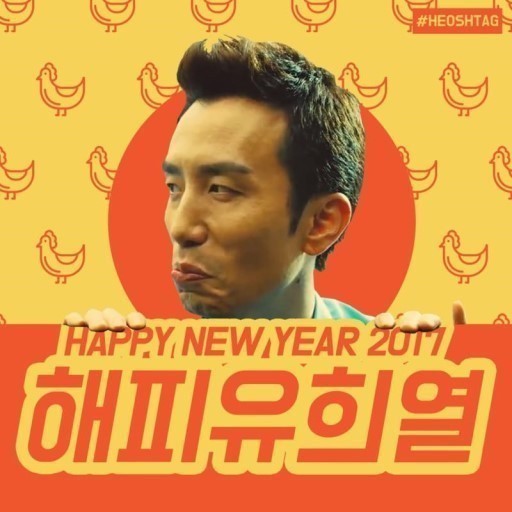 미리 해피뉴이어~ | 인스티즈