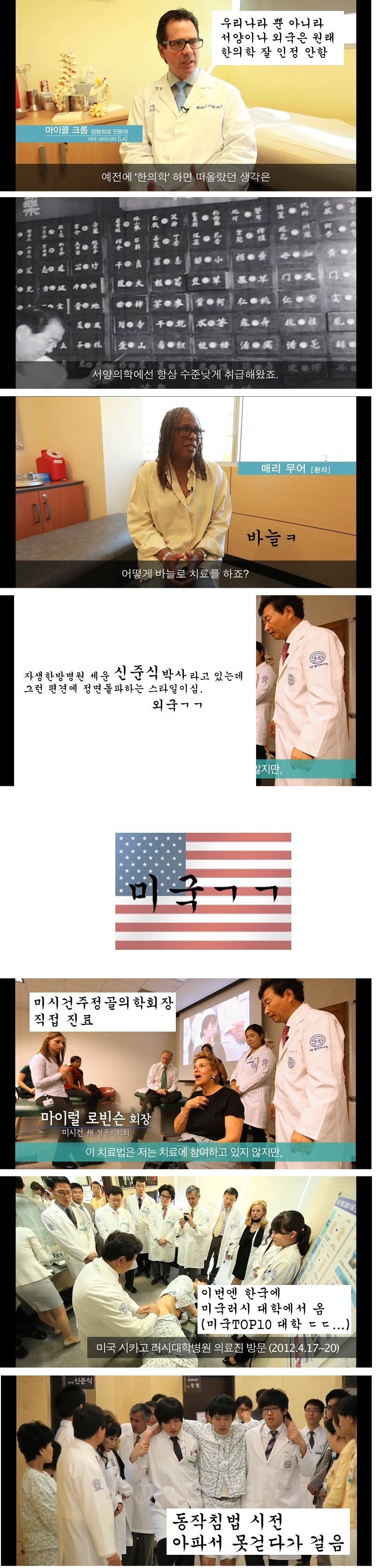 만랩 침술 한의사 | 인스티즈