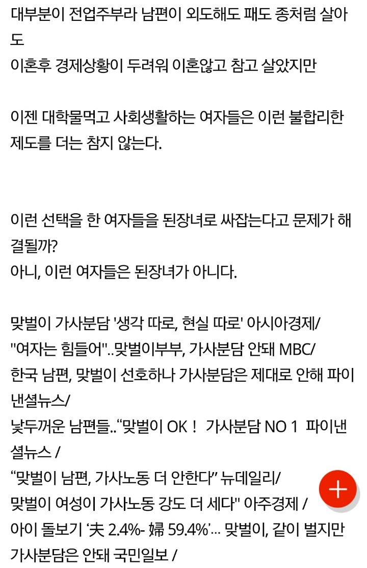 여자가 결혼 안하려는 진짜 이유!! | 인스티즈