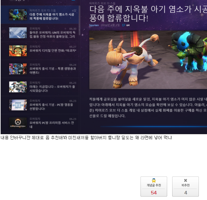 억울한 고갤럼 | 인스티즈