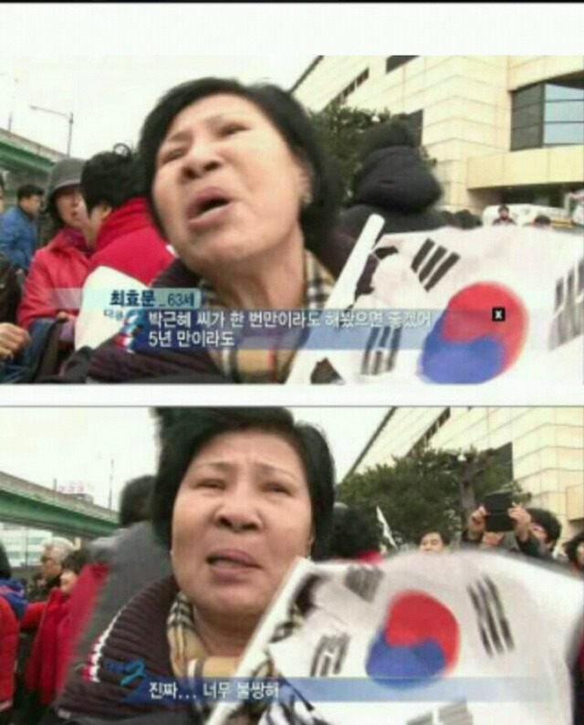 박근혜씨가 한번만 대통령 해봤음 좋겠어 | 인스티즈