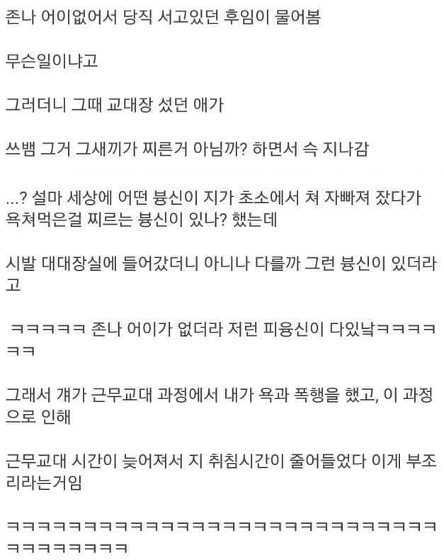 군대 후임 레전드 | 인스티즈