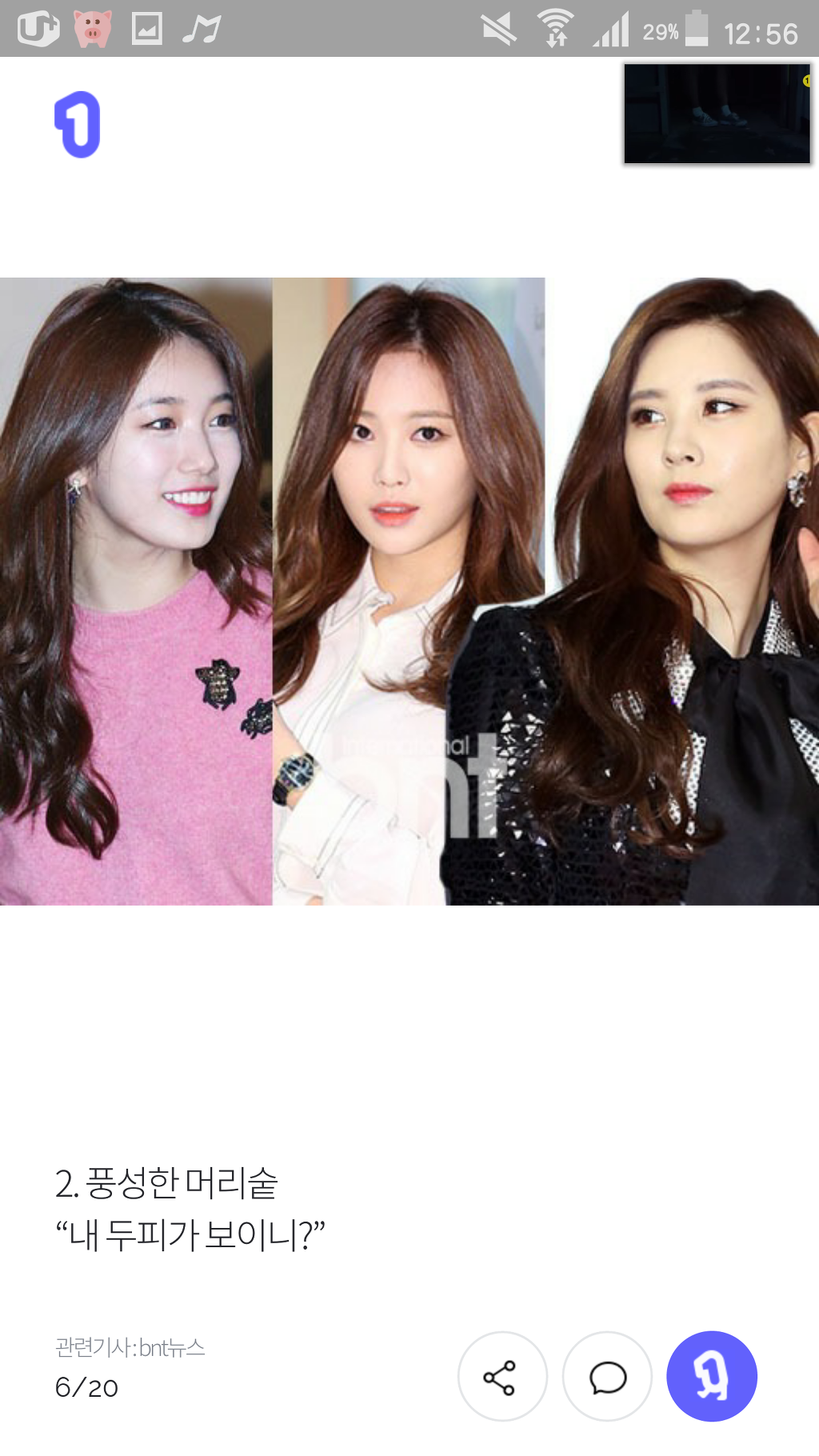 타고난 사람은 몰라요~ 넘나 부러운 신체부위 | 인스티즈