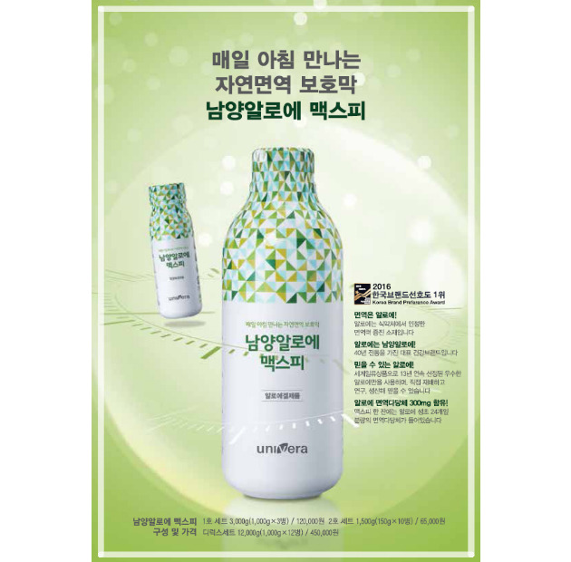 남양알로에 이미지