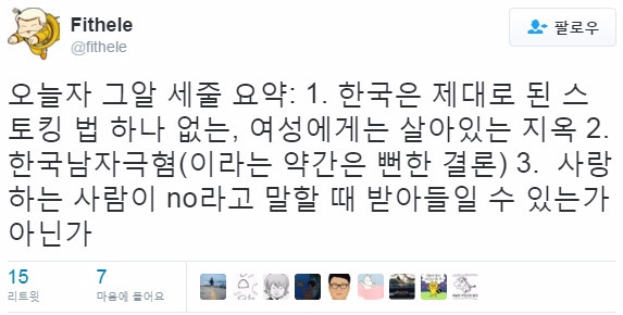 그것이 알고싶다- 데이트 폭력.twt | 인스티즈