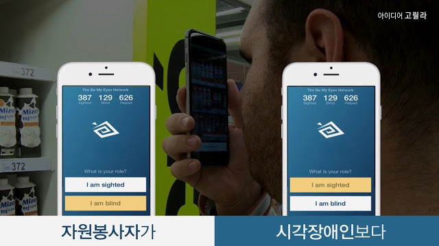 나의 눈이 되어주세요 | 인스티즈