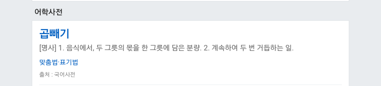 많은 사람들이 모르는 맞춤법 | 인스티즈