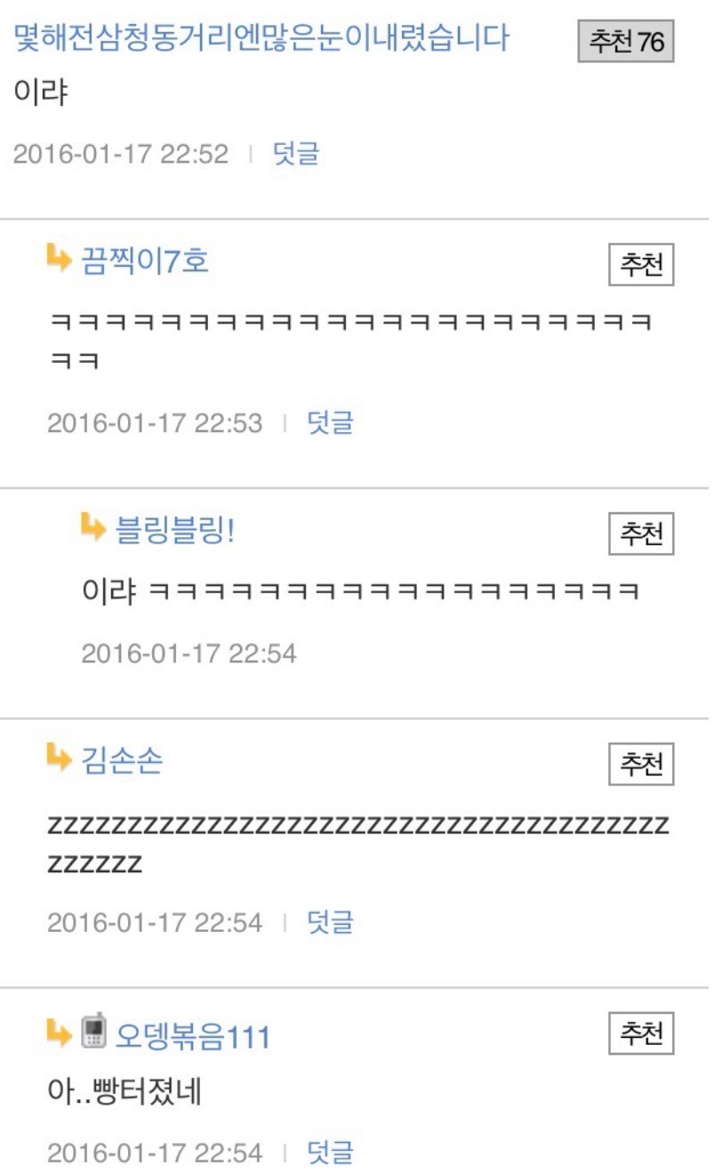 버스 안 앞자리 사람이 이러면... | 인스티즈