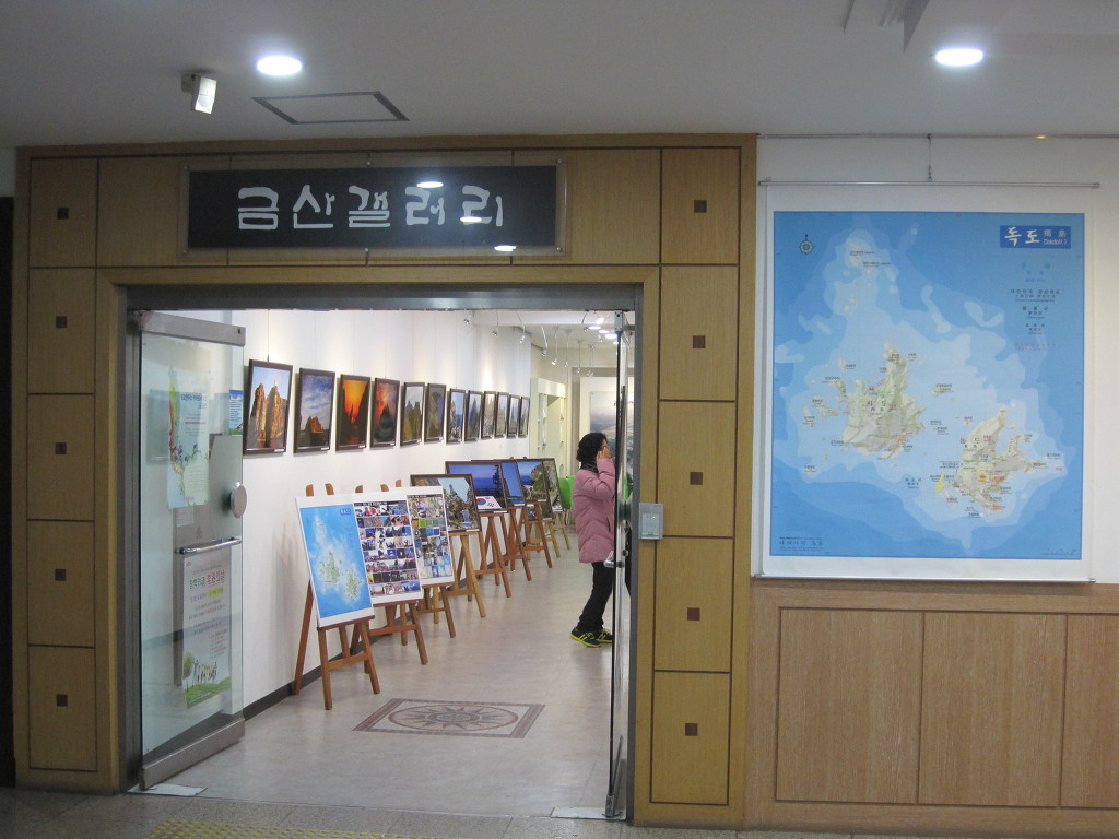 독도갤러리 이미지