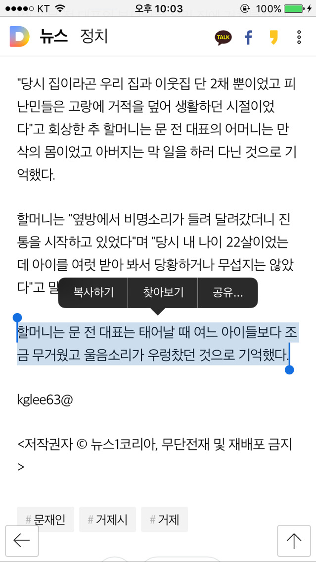 의외의 문재인(인터뷰) | 인스티즈