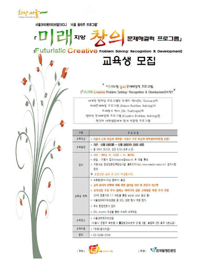 창조인력 이미지