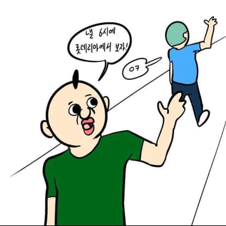 남자들의 약속시간 | 인스티즈