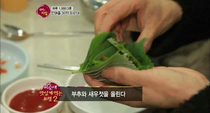 대박의비밀 전주 피순대.jpg | 인스티즈