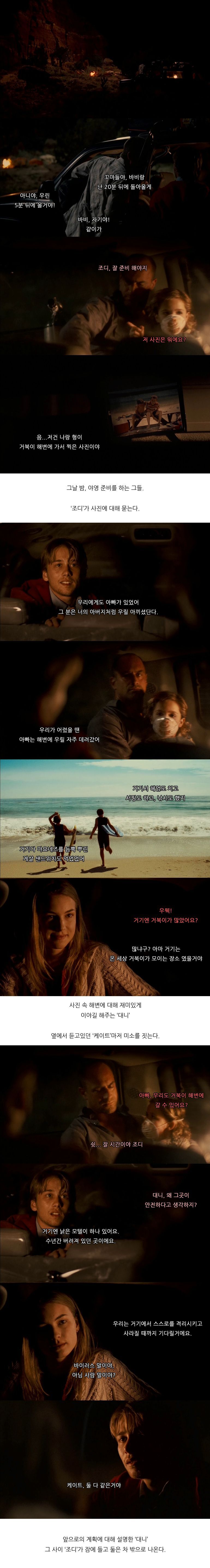 캐리어스 1부 | 인스티즈