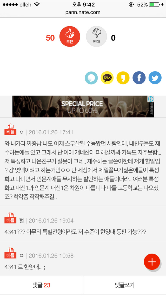 합격 발표난 년ㅋㅋㅋㅋ | 인스티즈