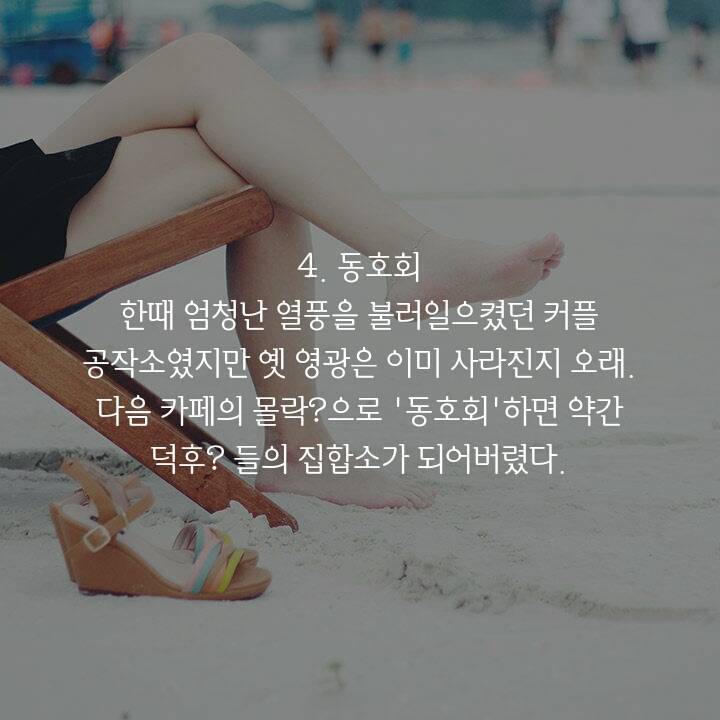 애인을 만들수 있는 10가지 방법 | 인스티즈