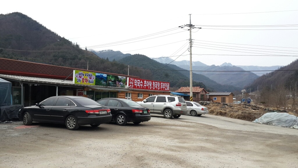 가리산막국수 이미지