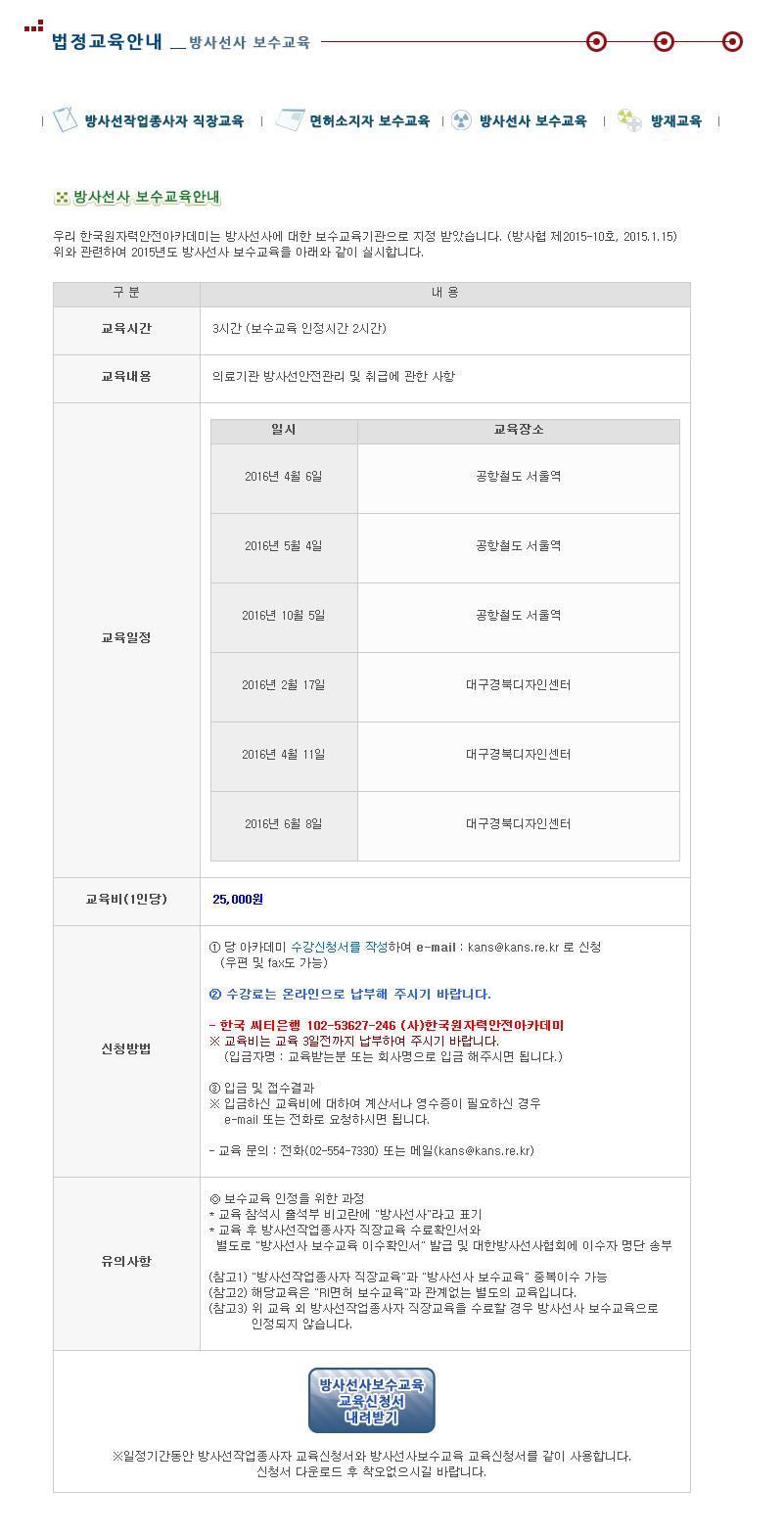 한국원자력안전아카데미 이미지