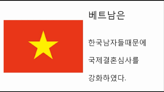 한국남자와 결혼 금지한 국가 | 인스티즈