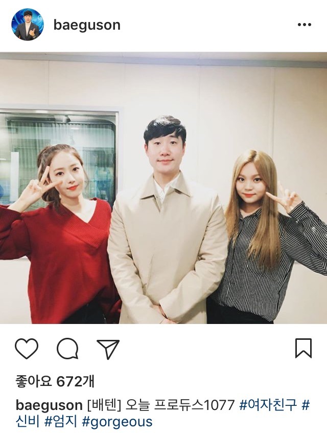 배성재 인스타 | 인스티즈