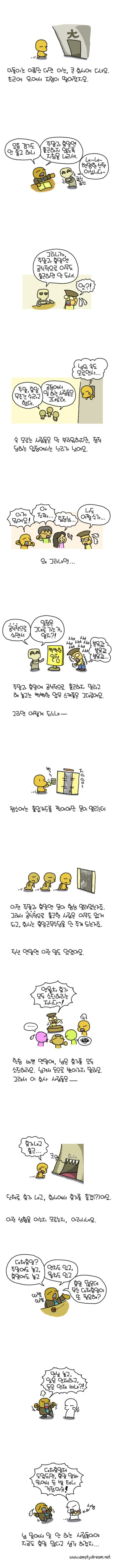한국 직장인의 휴일 | 인스티즈