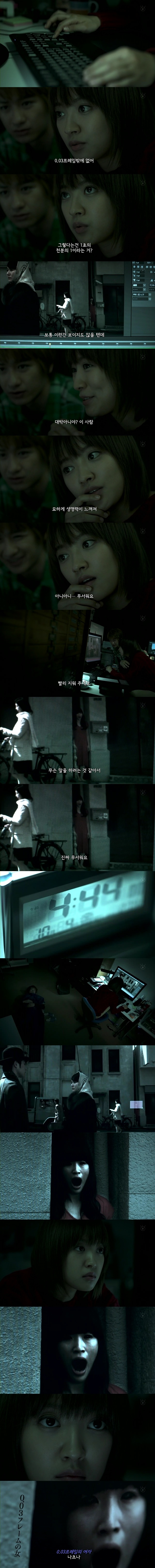  기묘한 이야기 2013 가을 특별편 - 0.03프레임의 여자 | 인스티즈