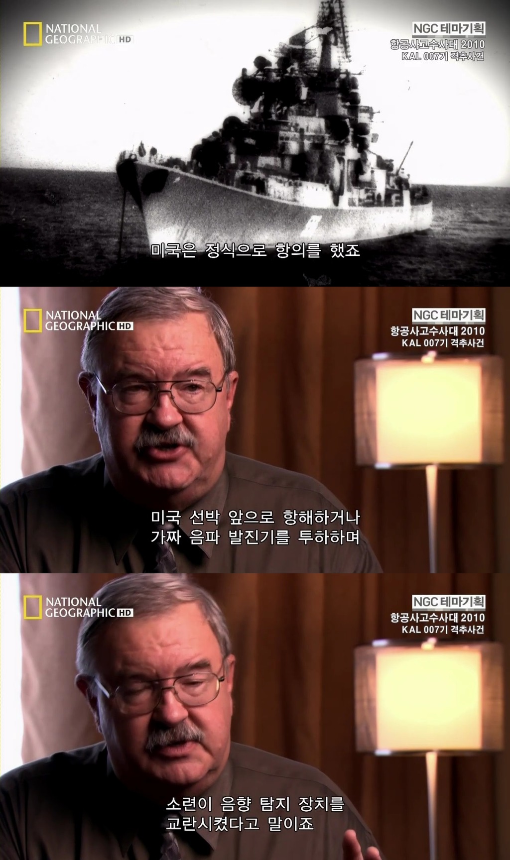 괌추락사건에 비해 아는 사람도 적지만 엄청났던 우리나라 항공기사고 KAL007 격추사건 | 인스티즈