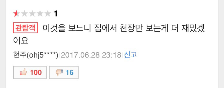 영화 '리얼' 후기들.jpg | 인스티즈