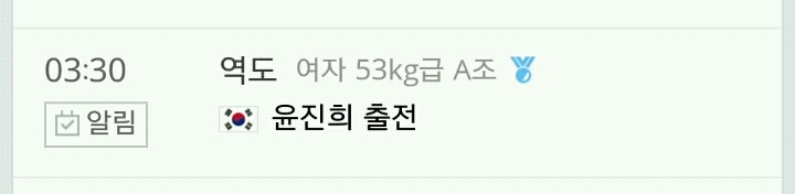 8/8(월) 리우올림픽 한국 일정 | 인스티즈