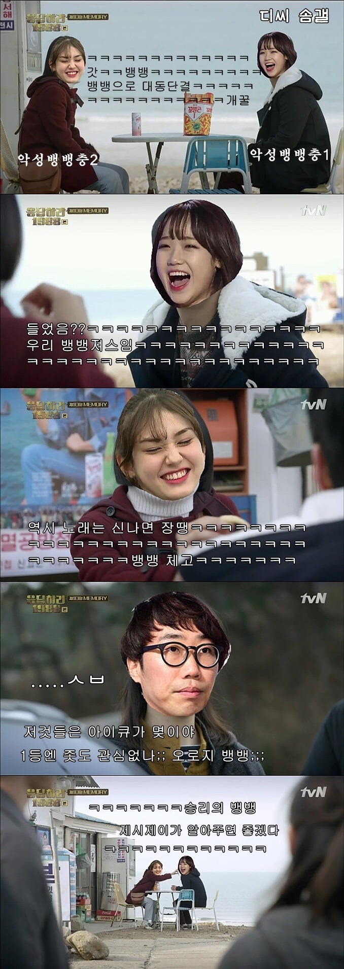 [프로듀스] 악성 뱅뱅충들.jpg | 인스티즈