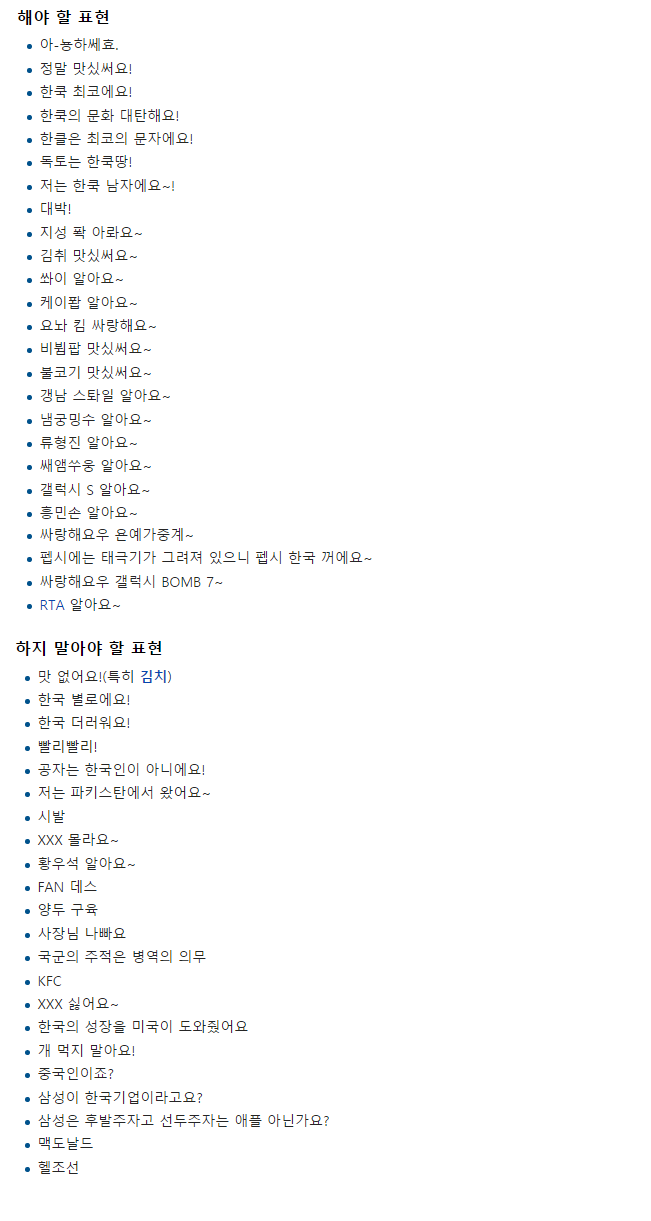 외국인들이 한국에서 살아남는 방법 강의.JPG | 인스티즈