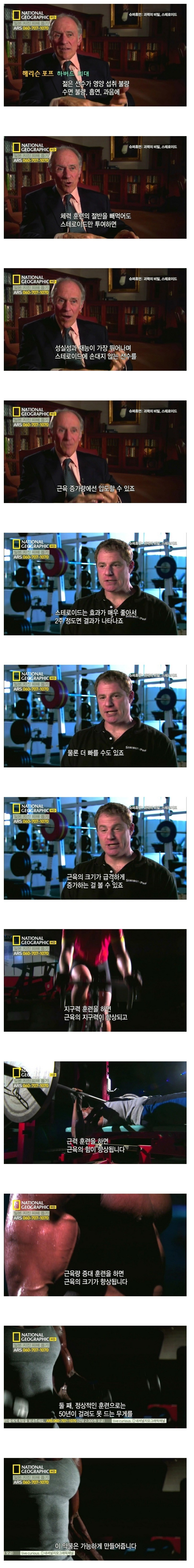 운동선수들이 약물의 유혹을 느끼는 이유.jpg | 인스티즈