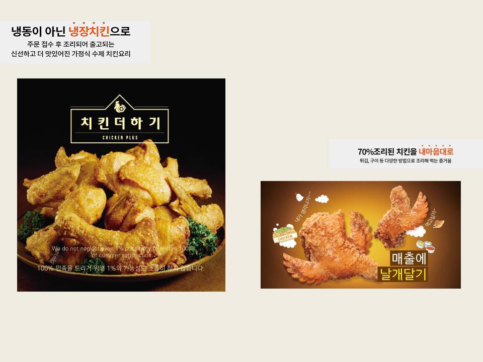 치킨더하기 이미지
