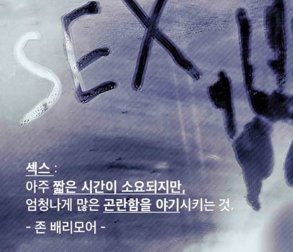 섹스에 관한 명언들.jpg | 인스티즈