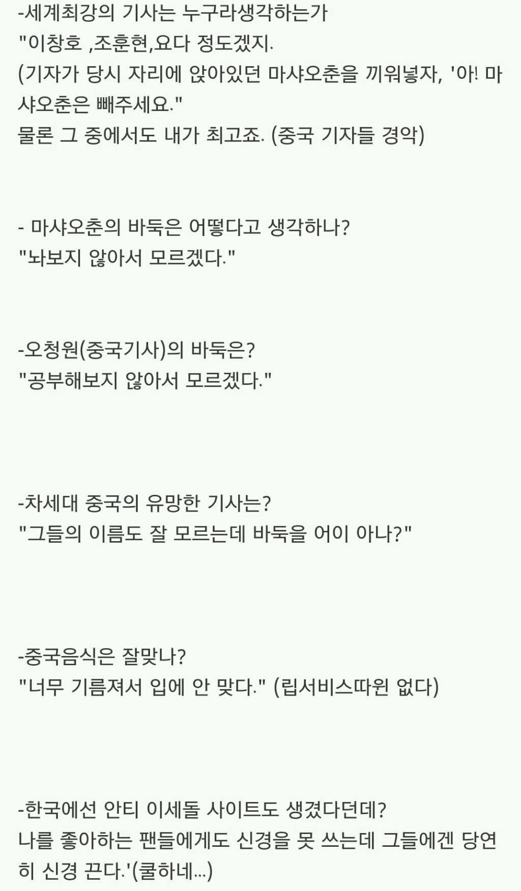 이창호어록vs이세돌어록 | 인스티즈