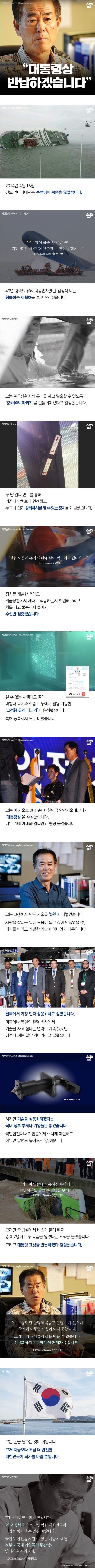 대통령상 반납하겠습니다 ~ | 인스티즈