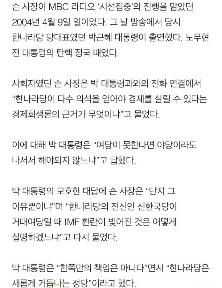 박근혜와 노무현의 클라스 차이 | 인스티즈